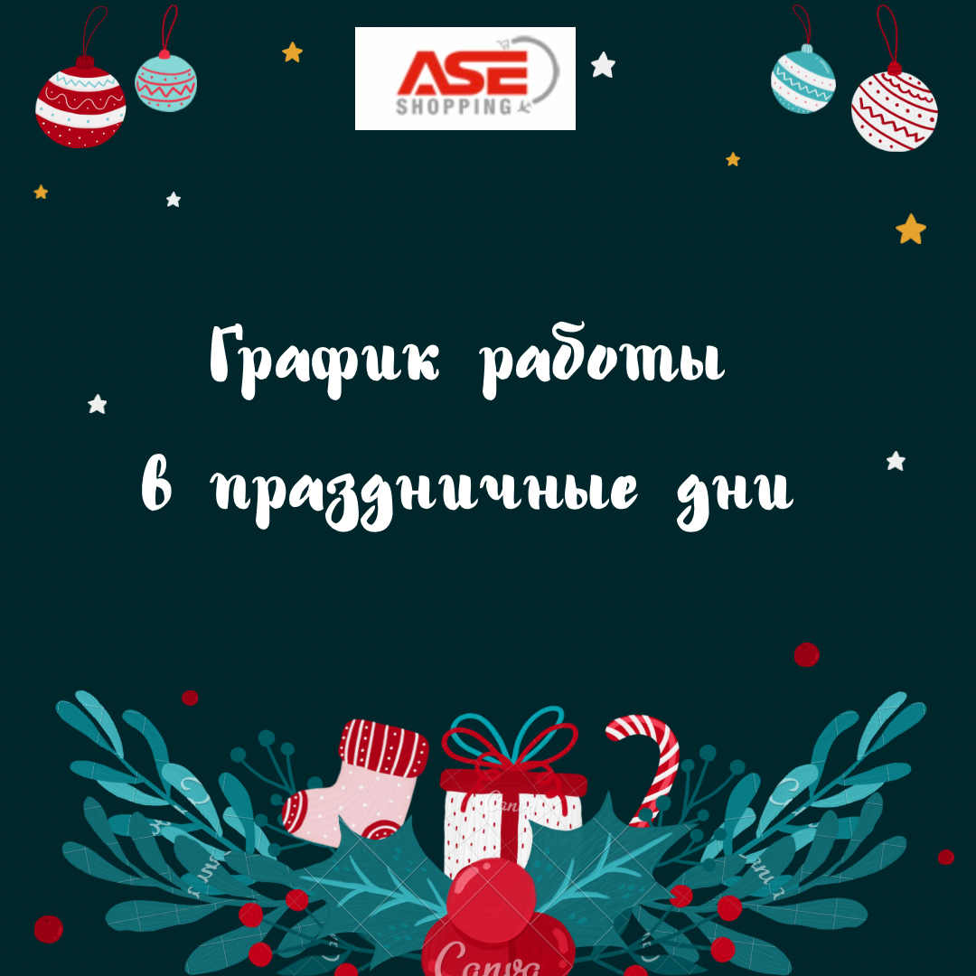 График работы в праздничные дни